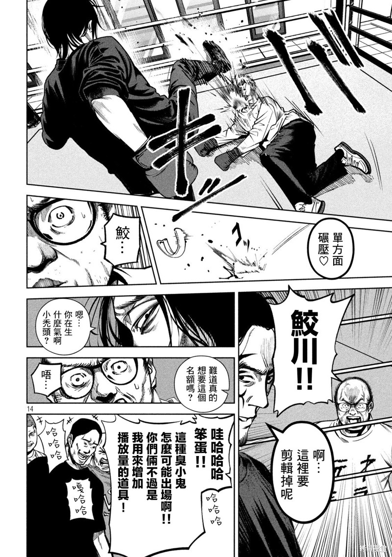 第14页