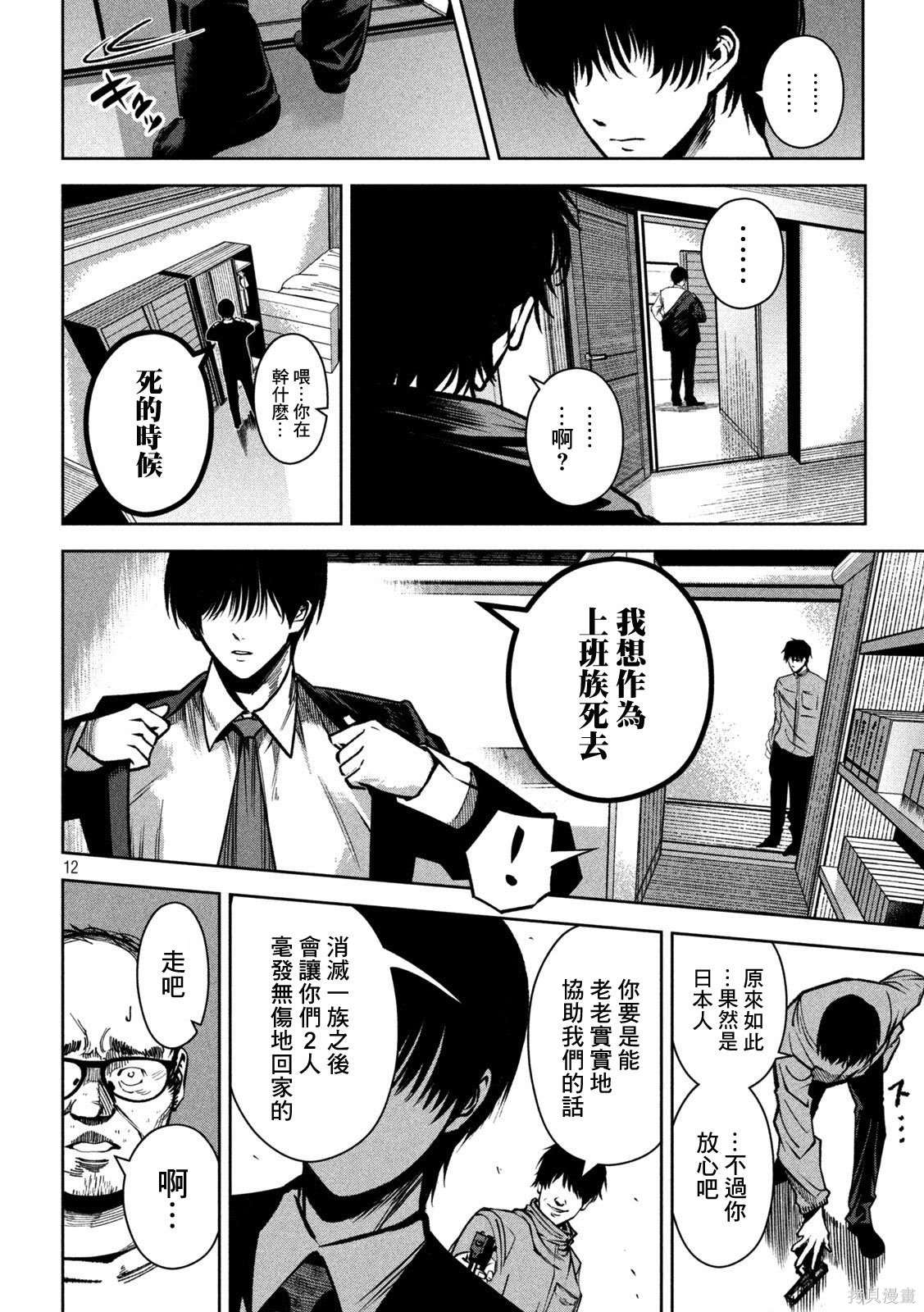 第12页