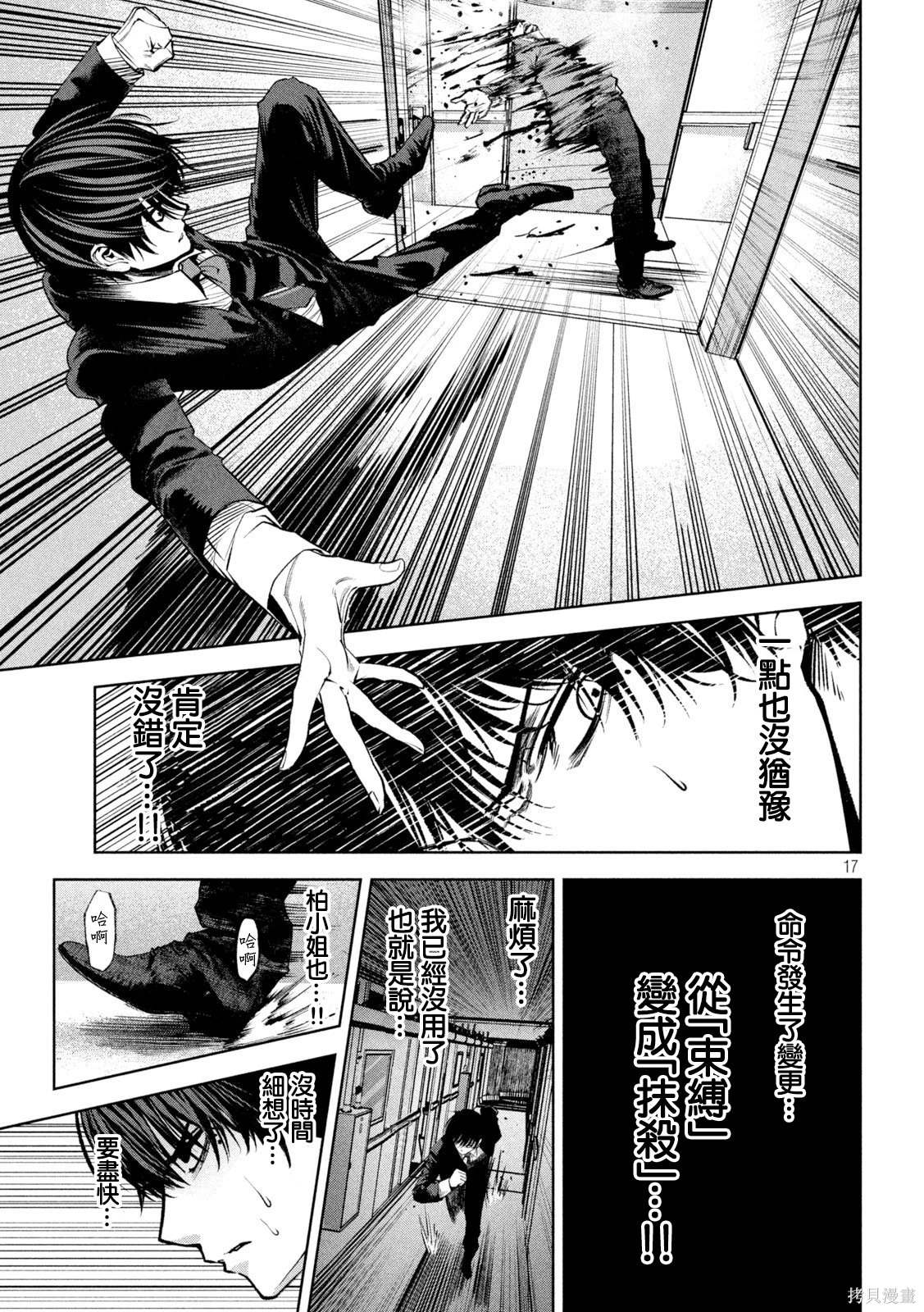 第17页