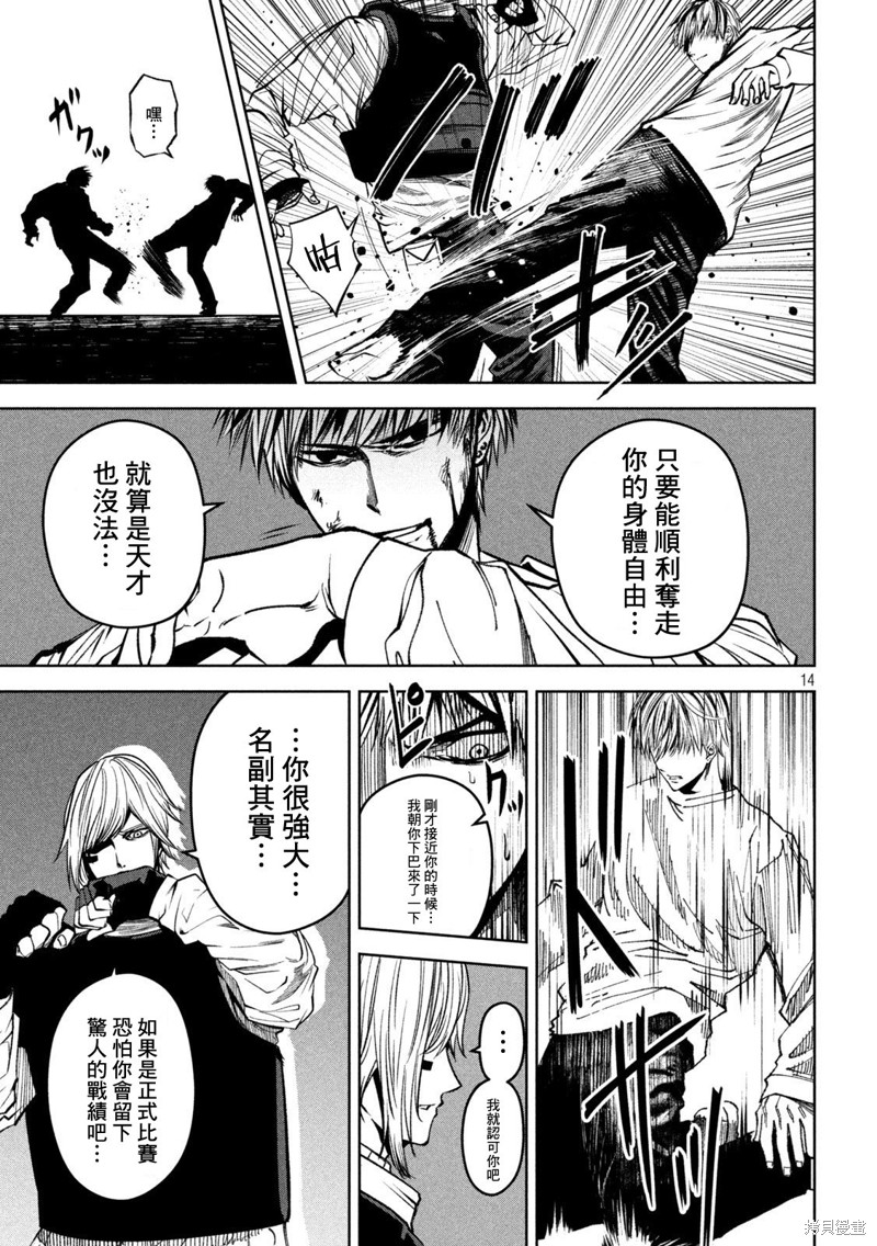 第14页