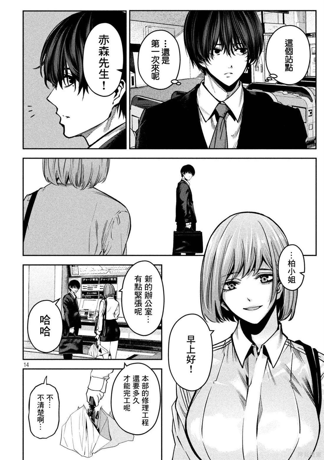第14页