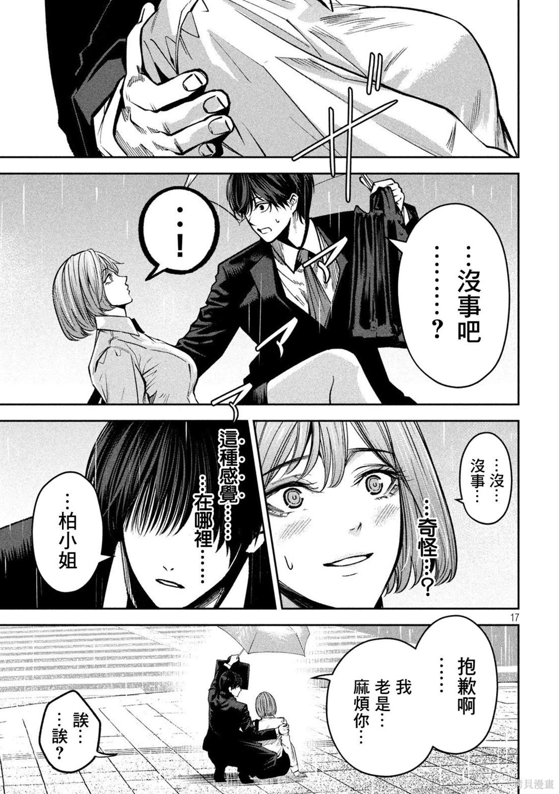第17页