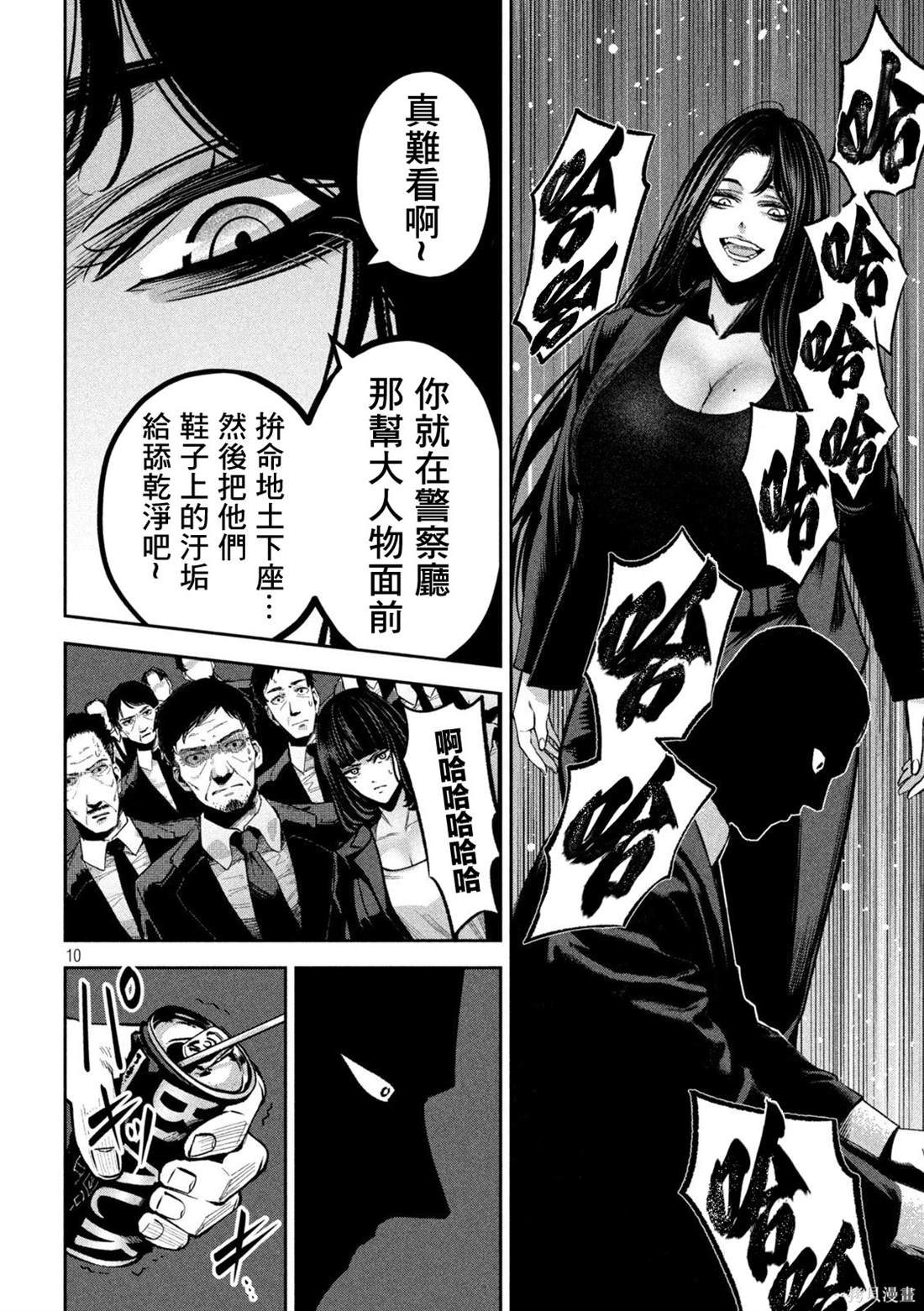 第10页