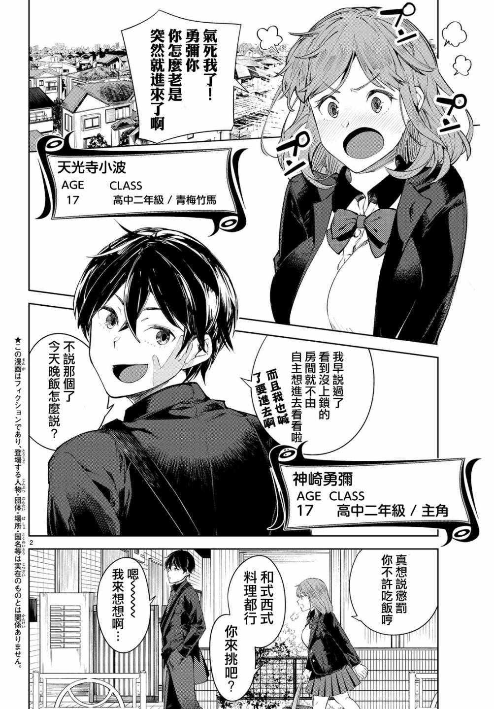 第2页