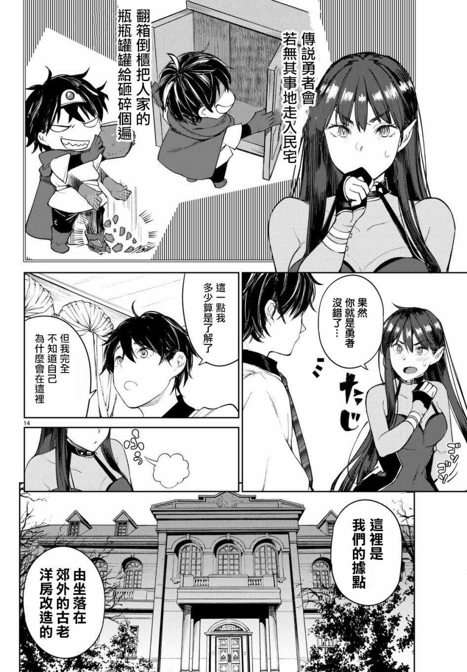 第14页