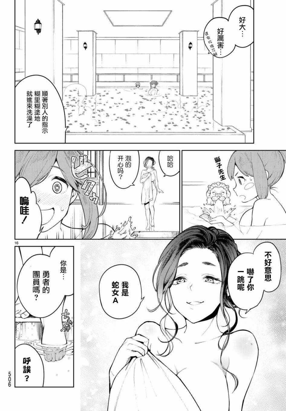 第16页