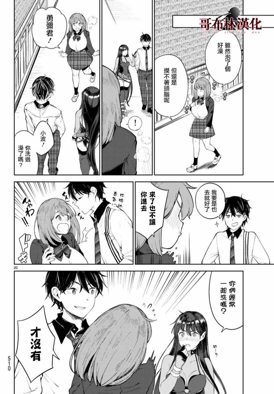 第20页