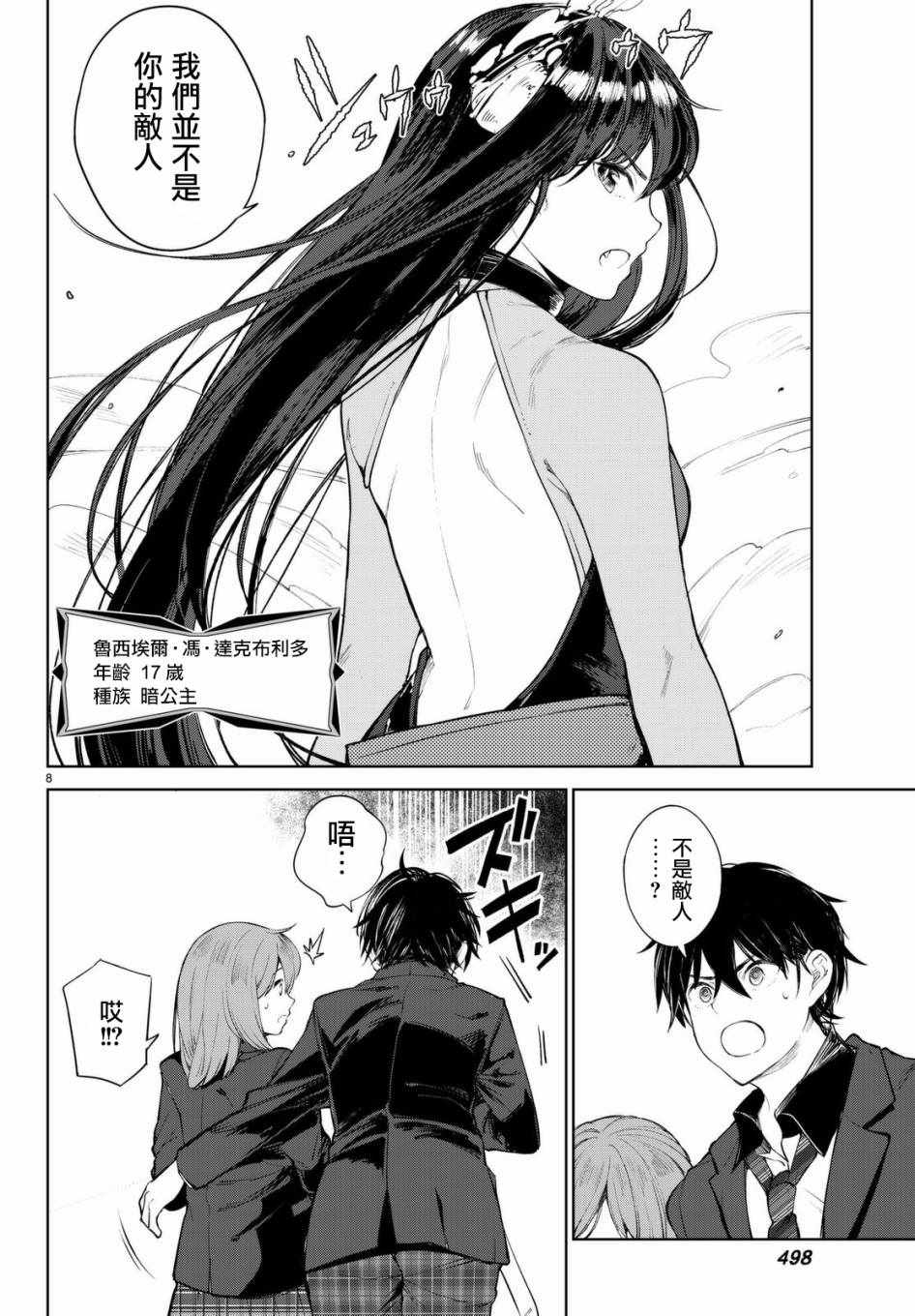 第8页