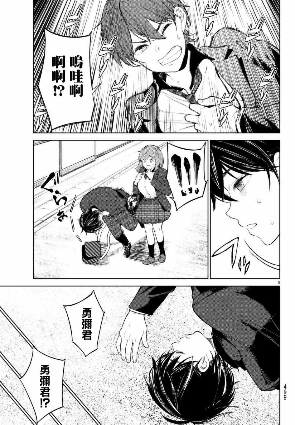 第9页