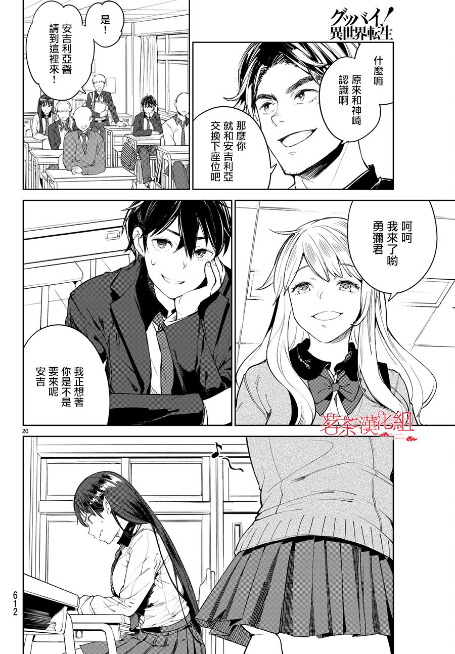 第20页