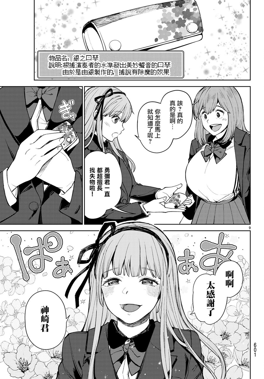 第9页