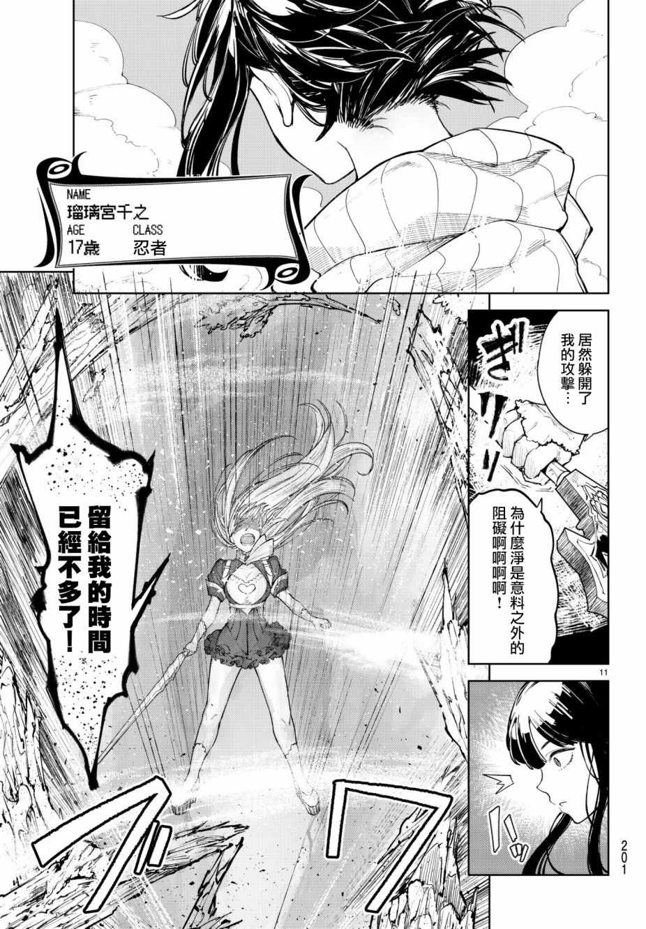第11页