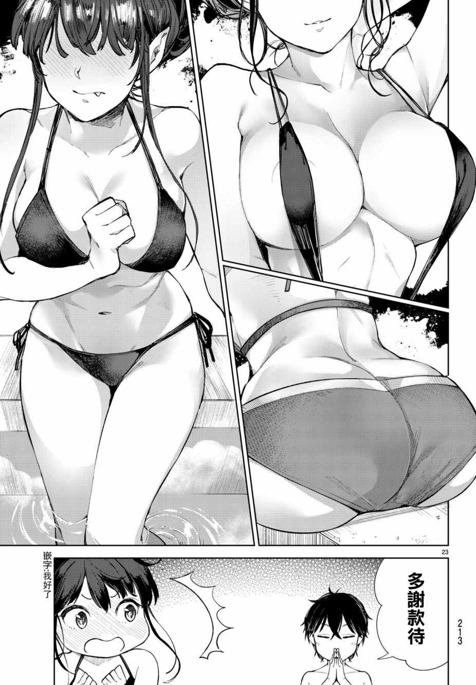 第23页