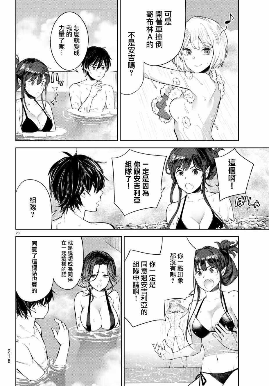第28页