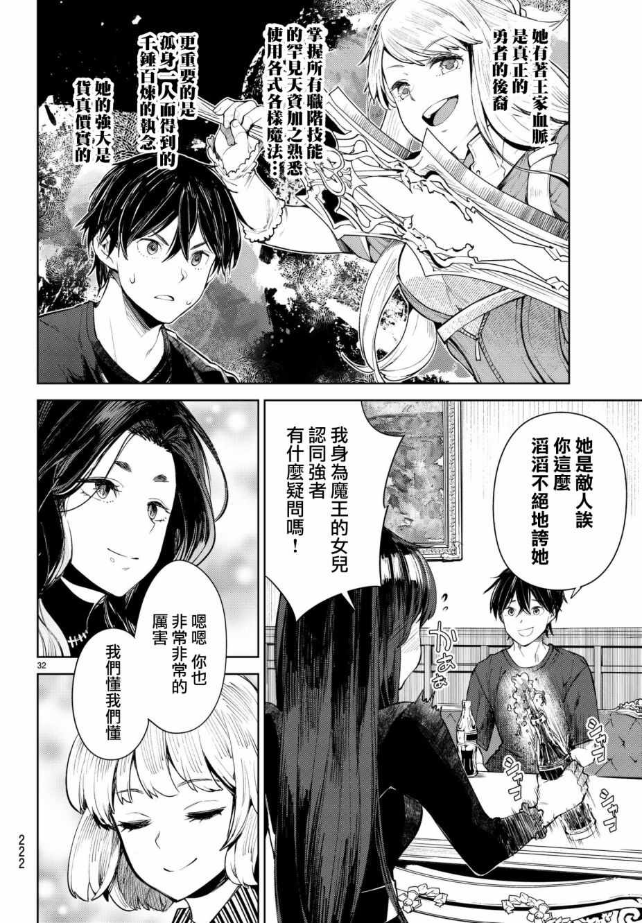 第32页