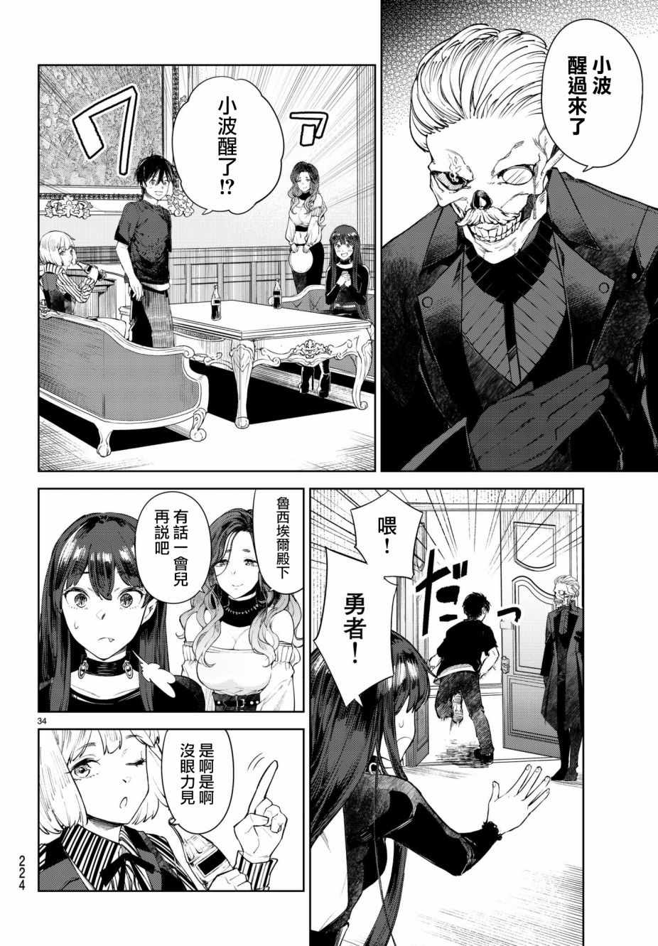 第34页
