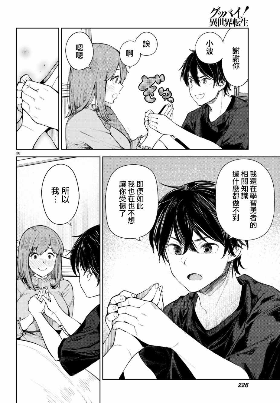 第36页