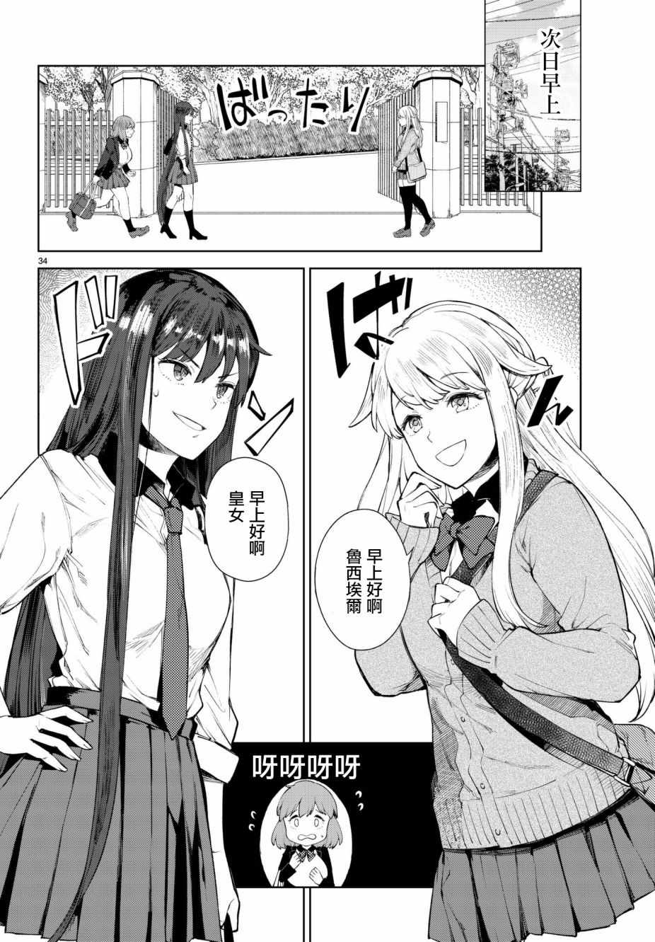 第33页