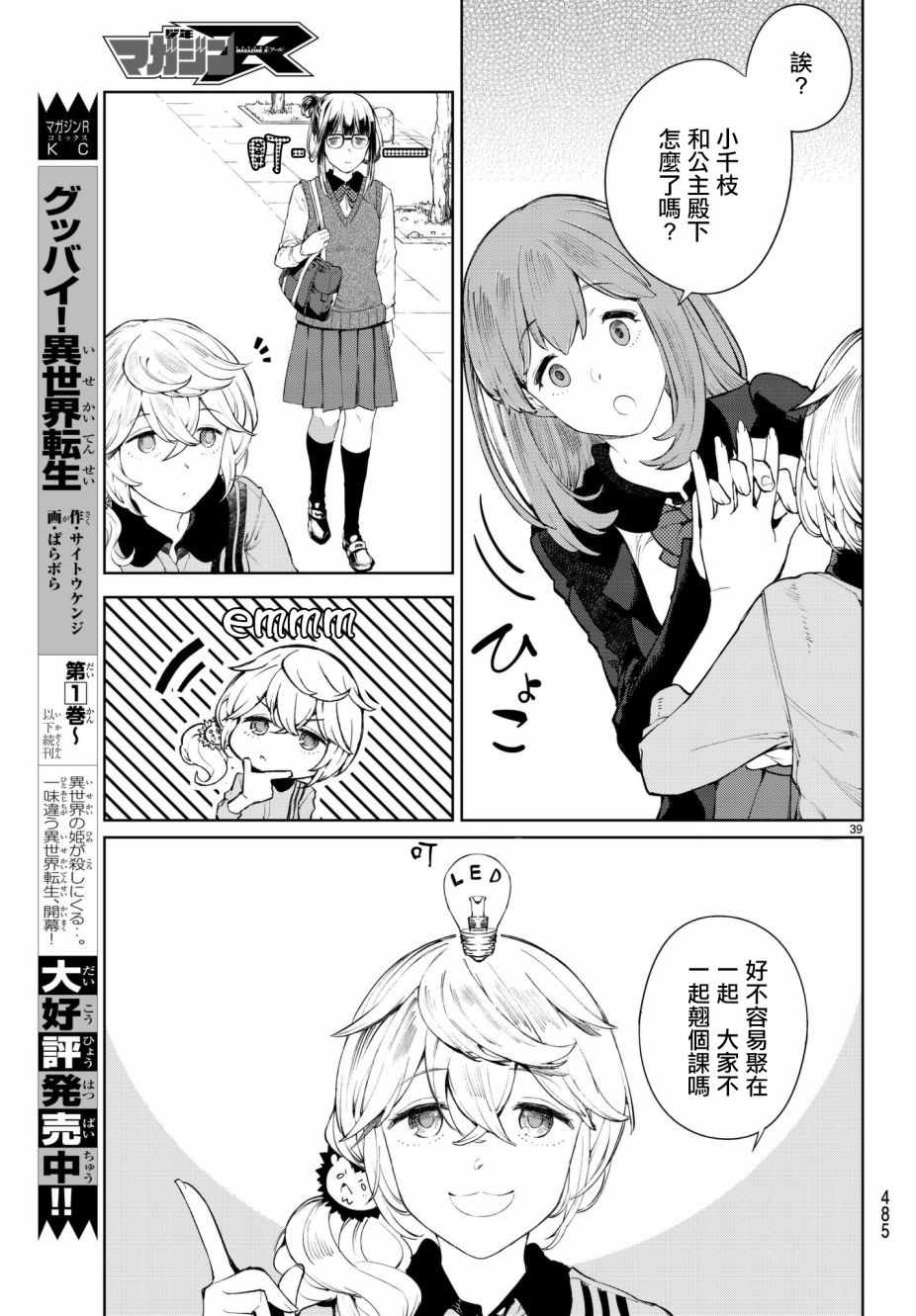 第38页