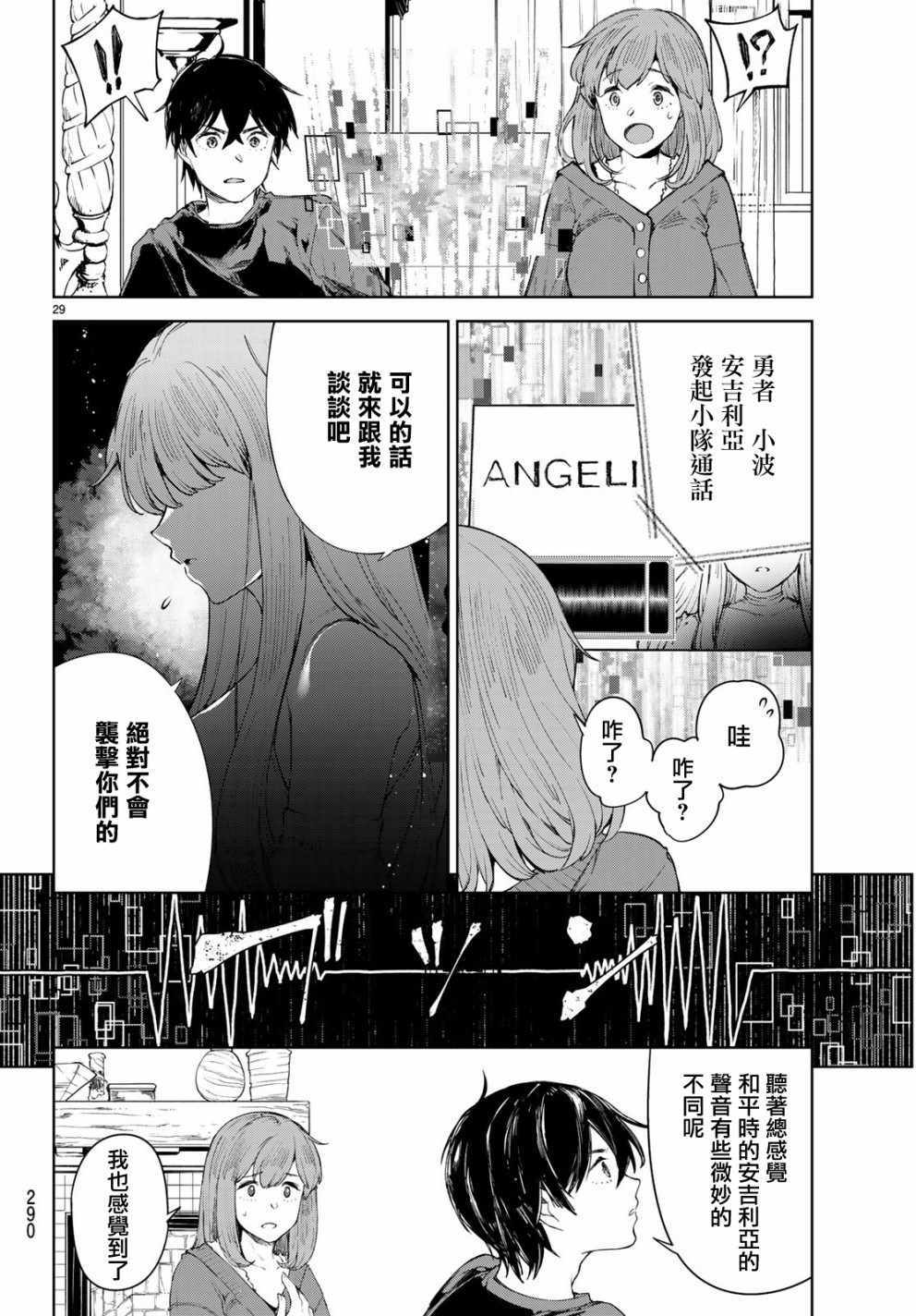 第29页