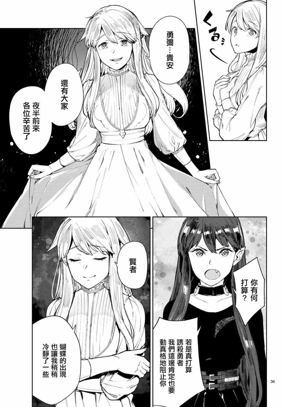 第34页