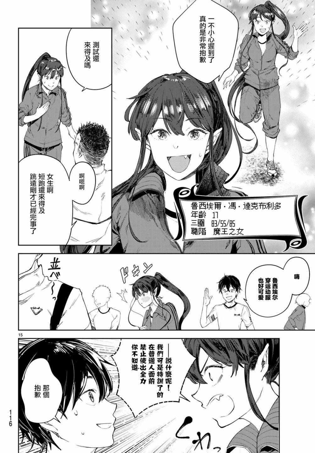 第15页