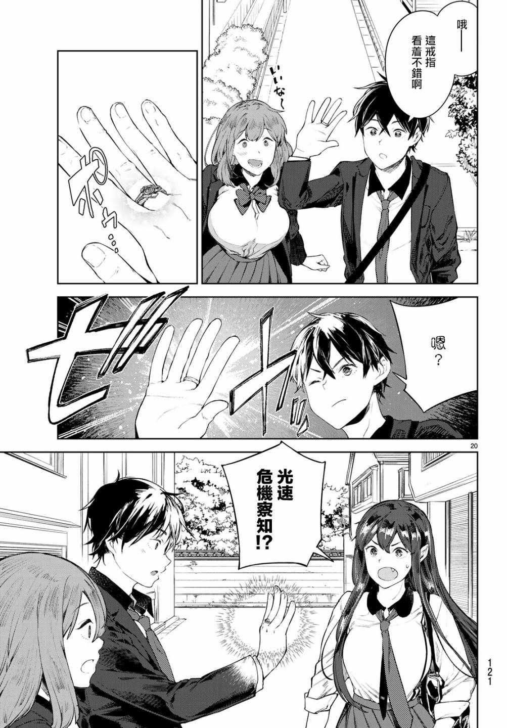第20页