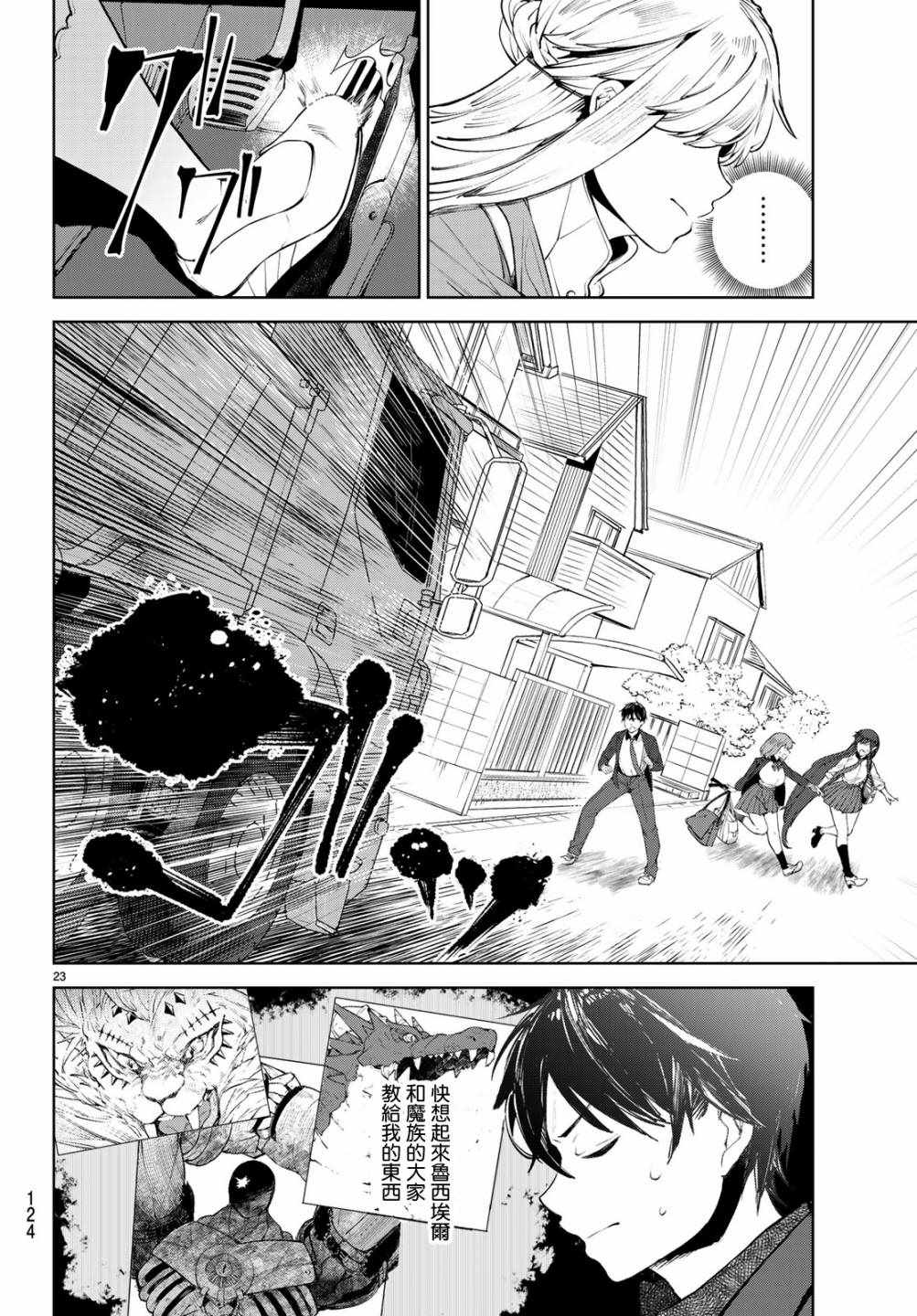 第23页