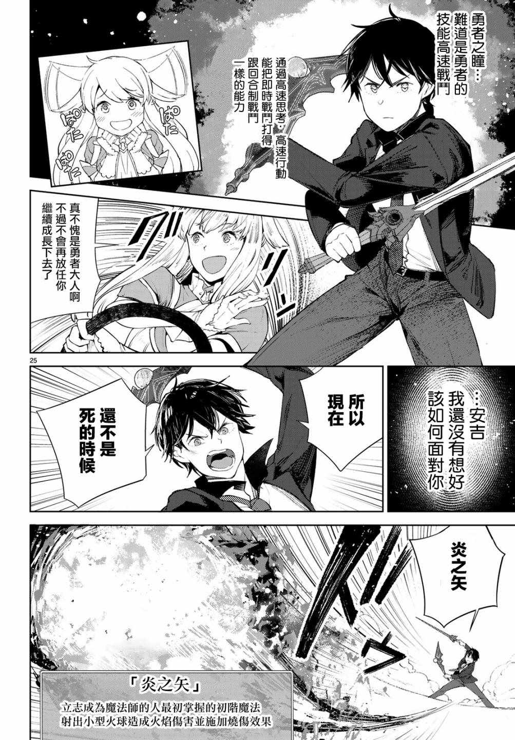 第25页