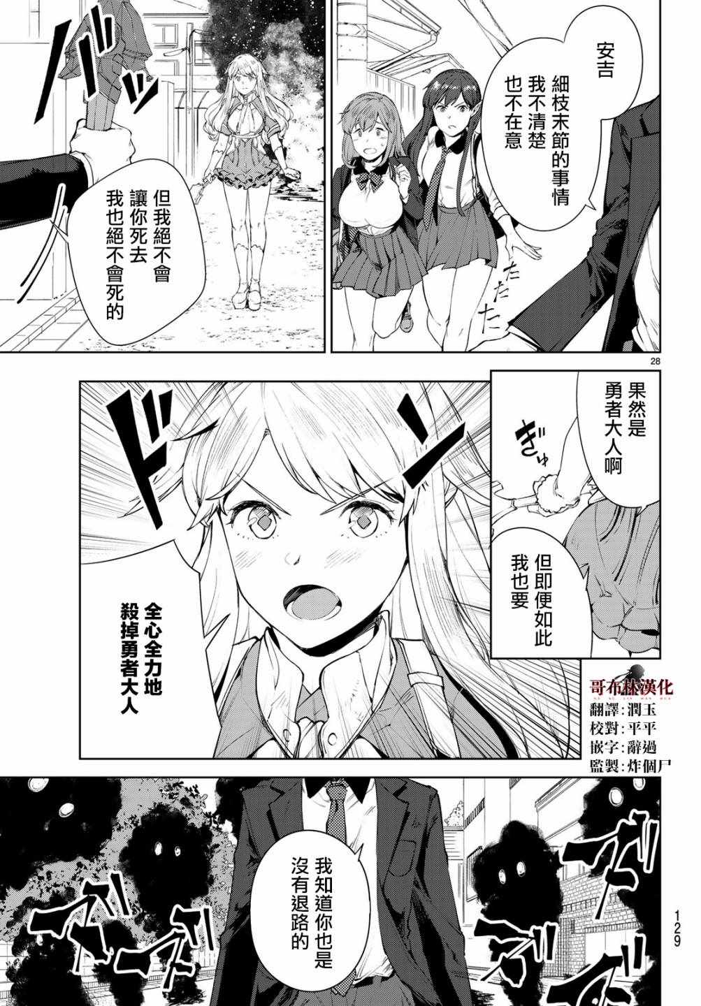 第28页