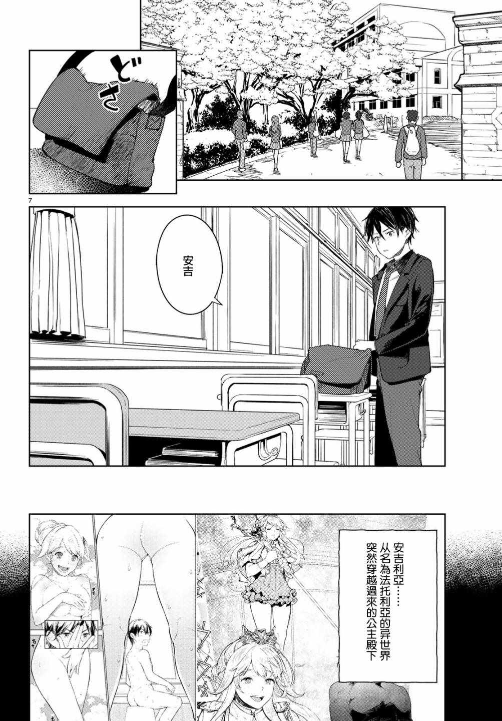 第7页