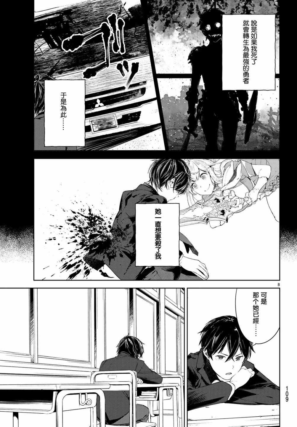 第8页