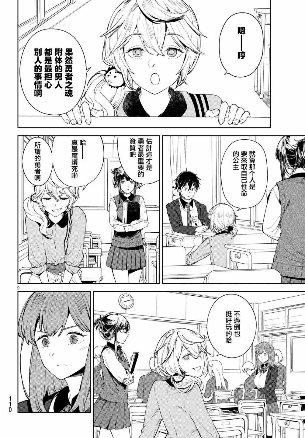 第9页