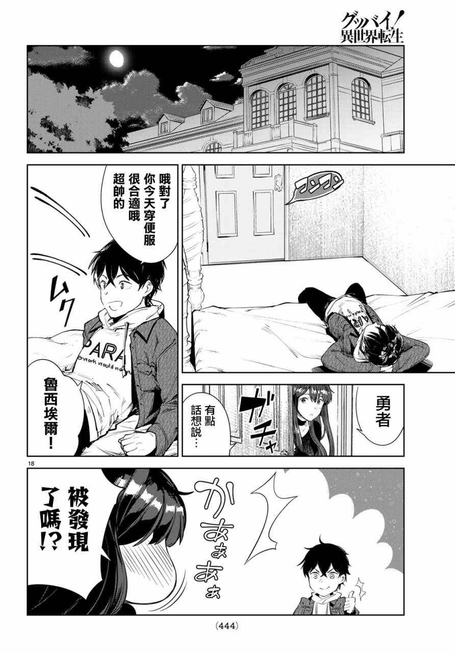 第17页