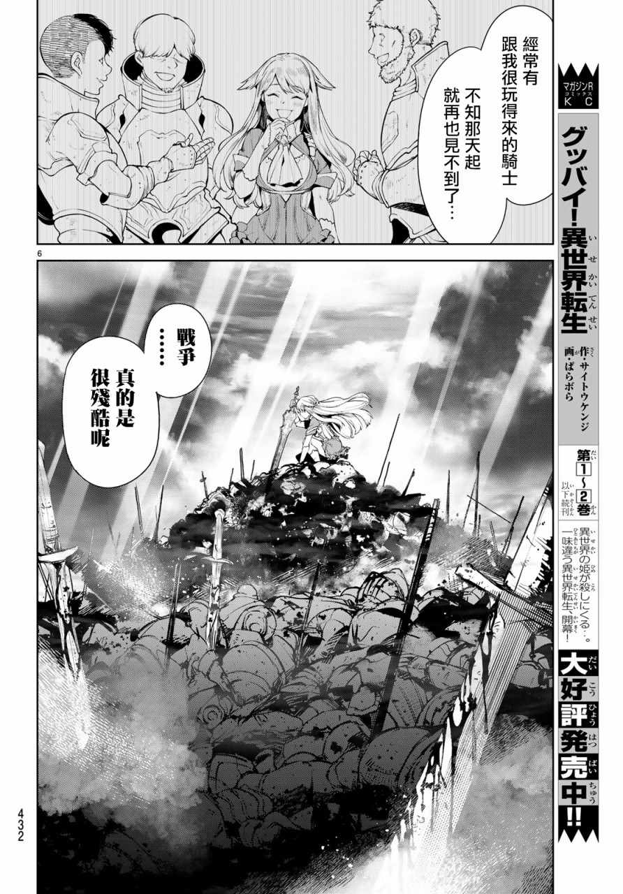 第6页