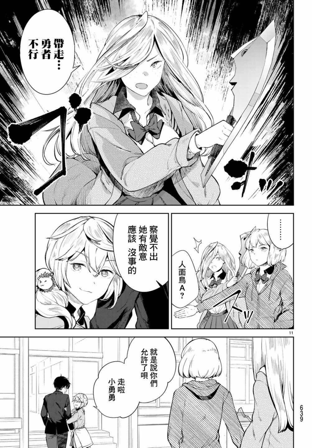 第11页
