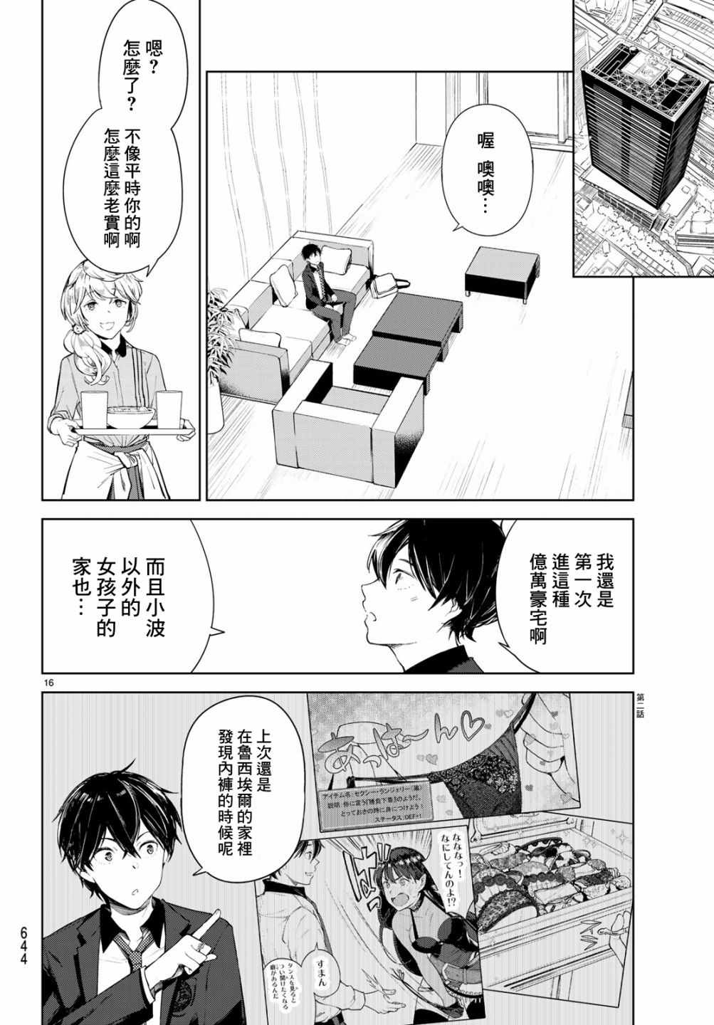 第16页