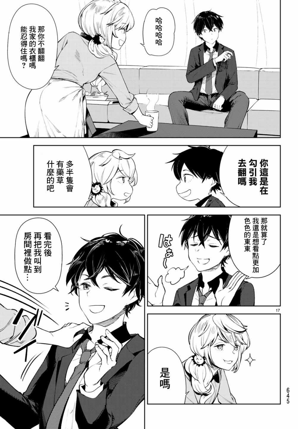 第17页
