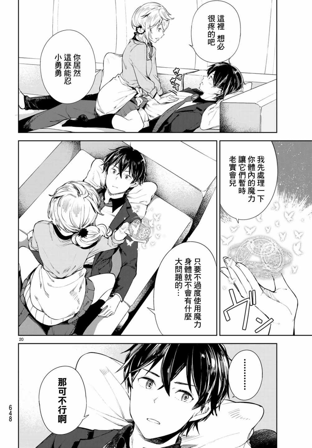 第20页