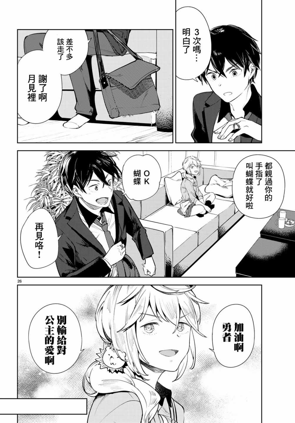 第26页