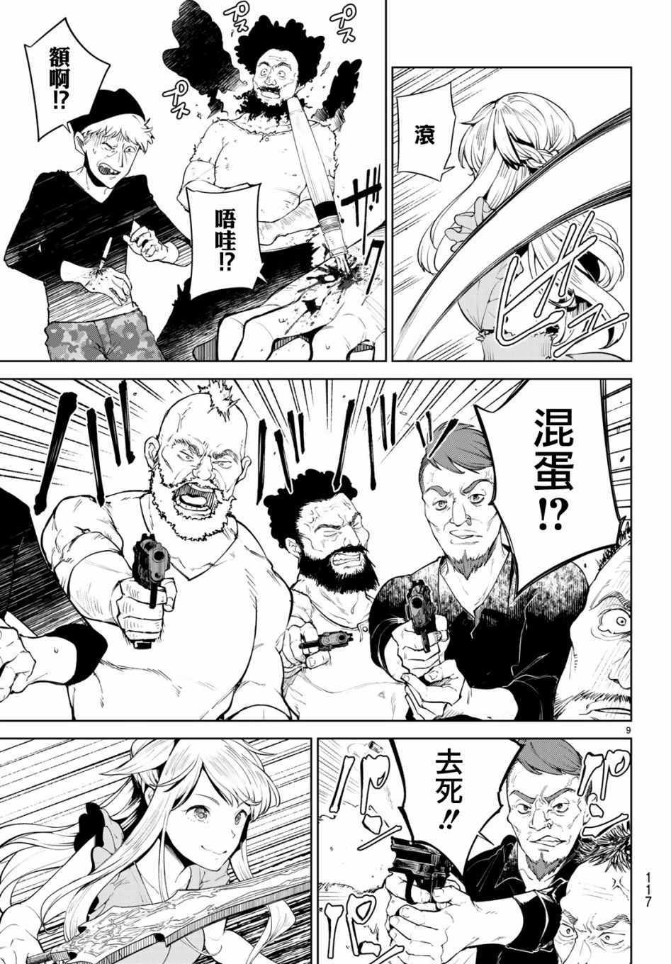 第8页