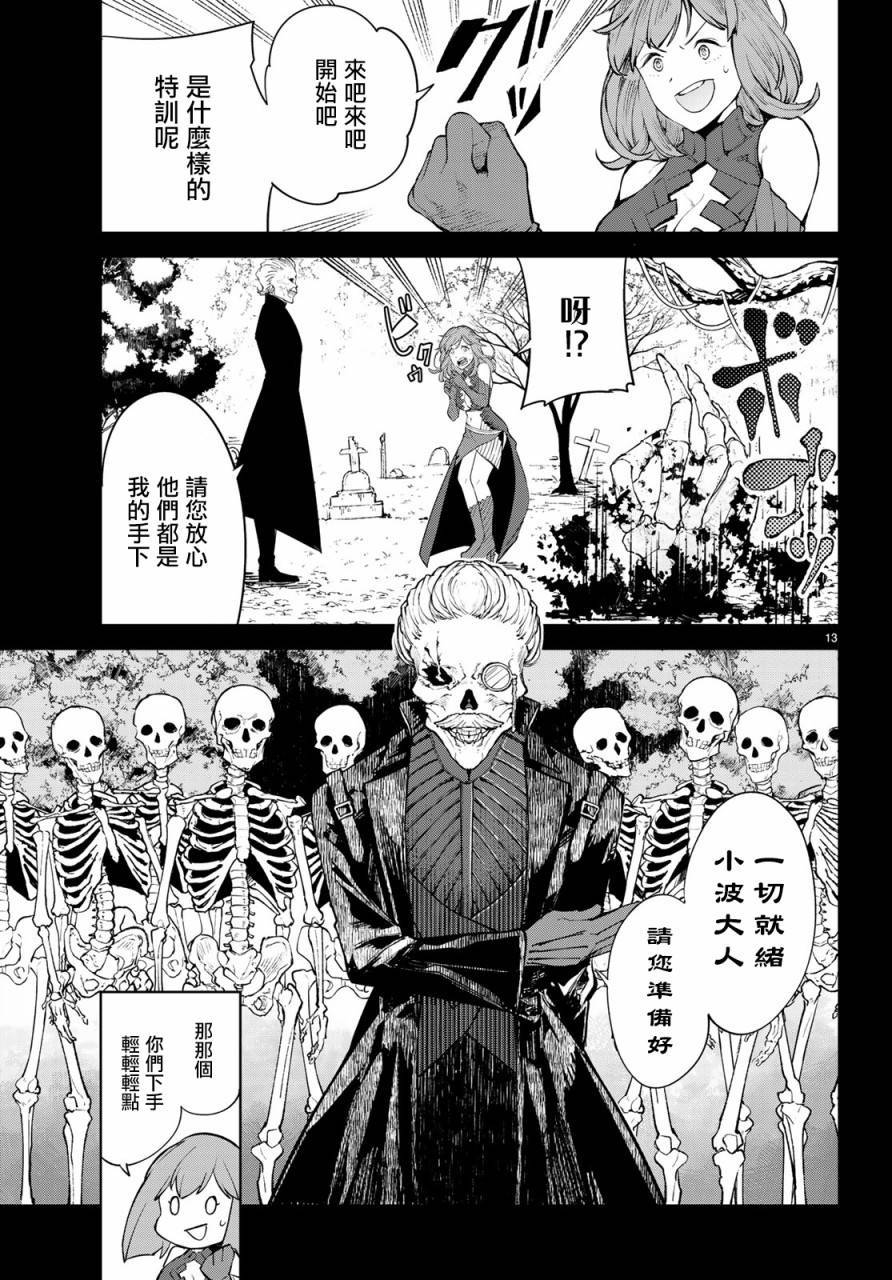 第13页