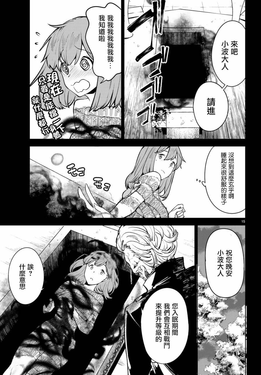 第15页
