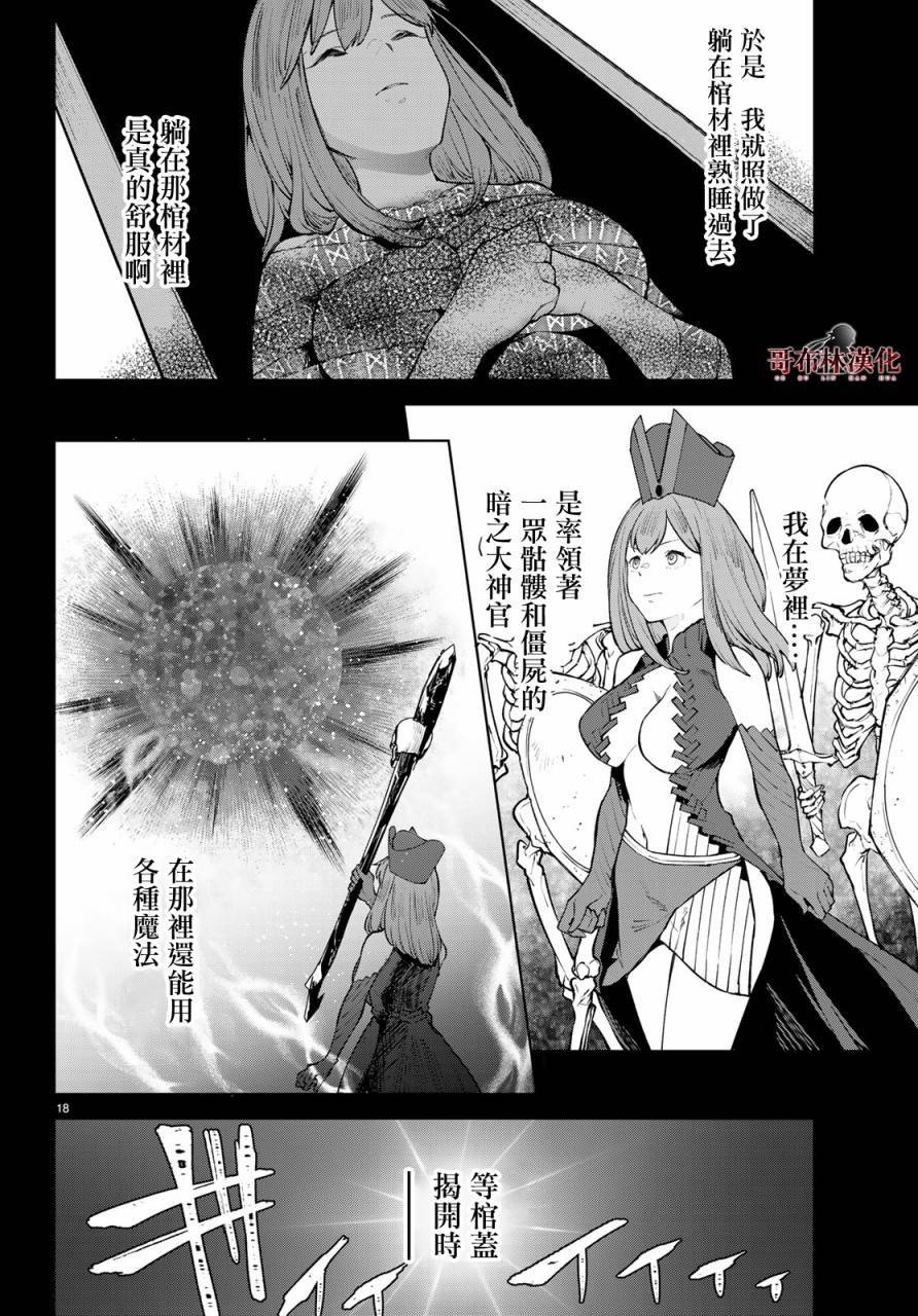第18页