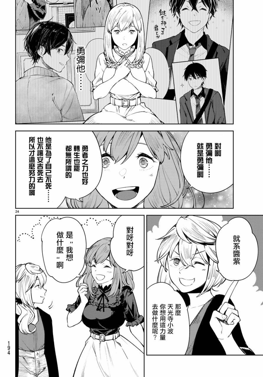 第24页