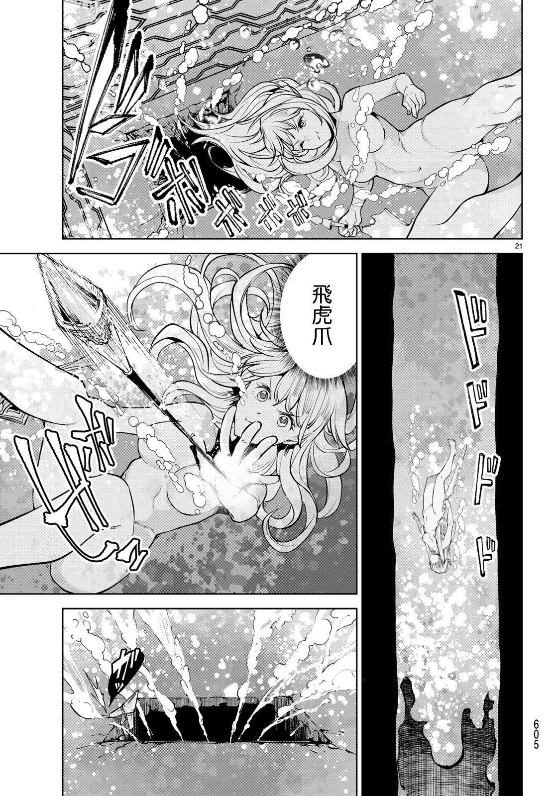 第21页