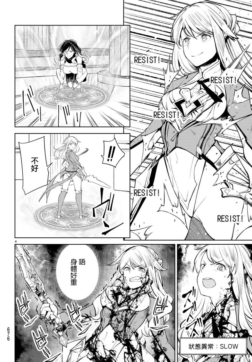 第4页