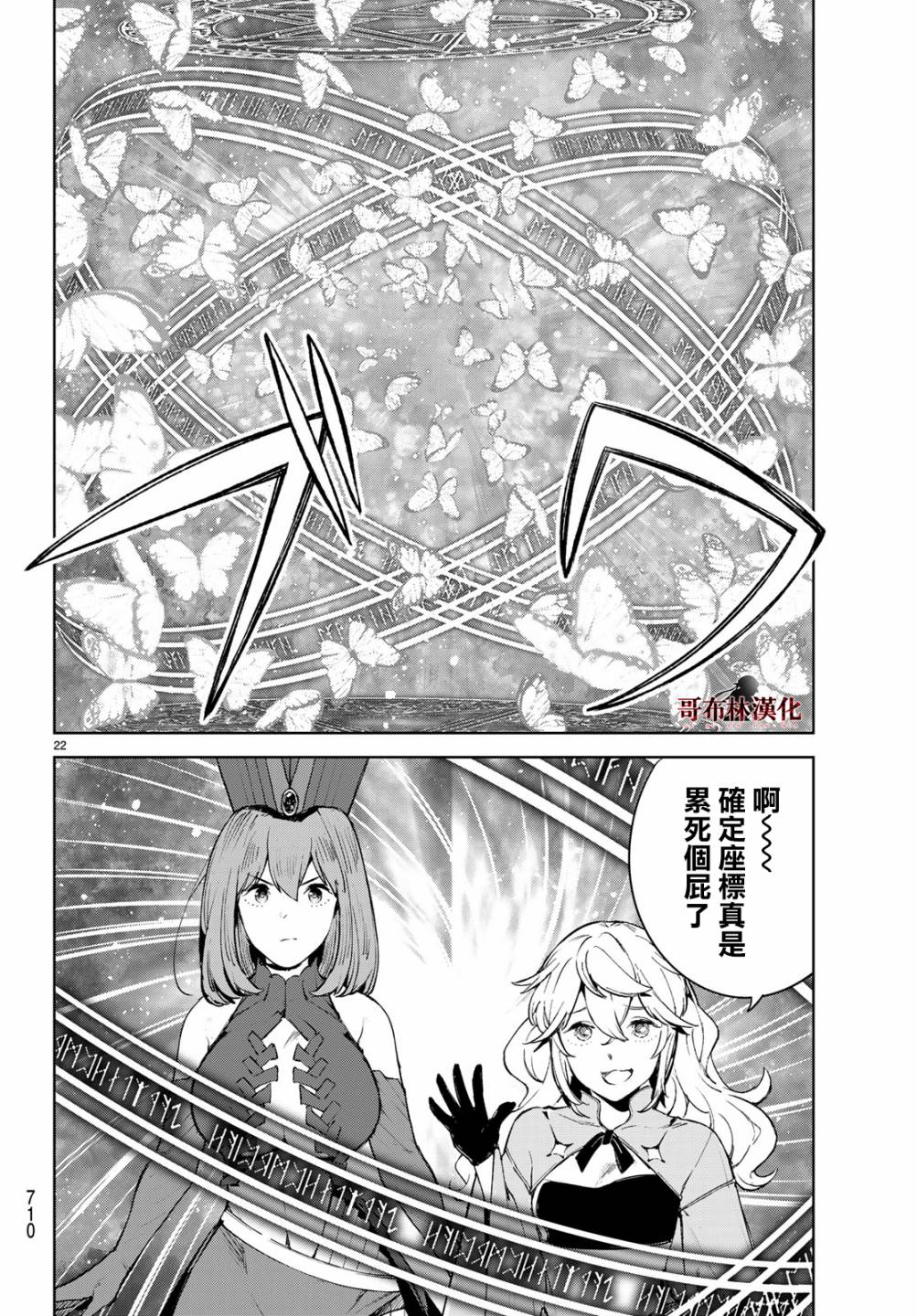 第22页