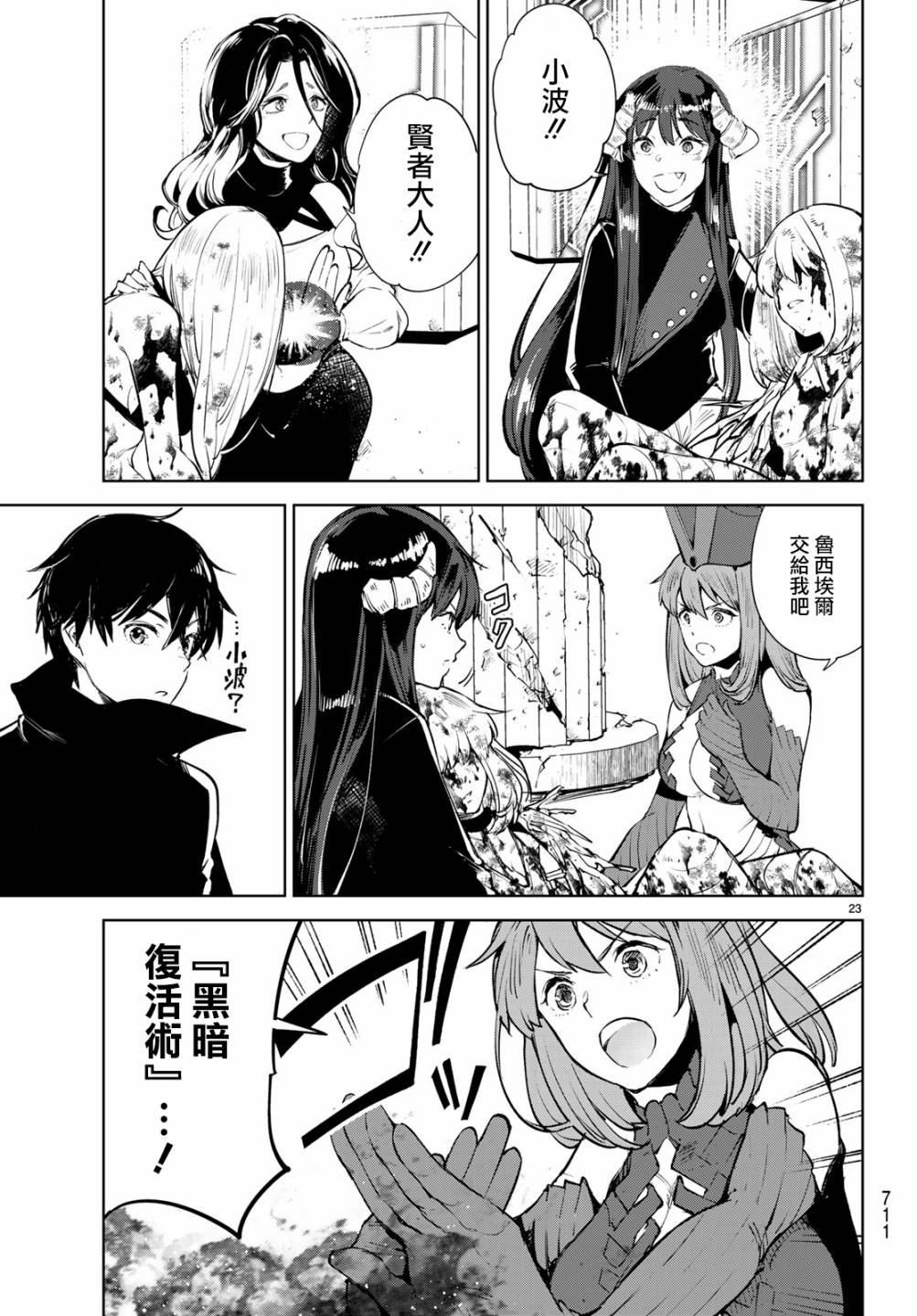 第23页