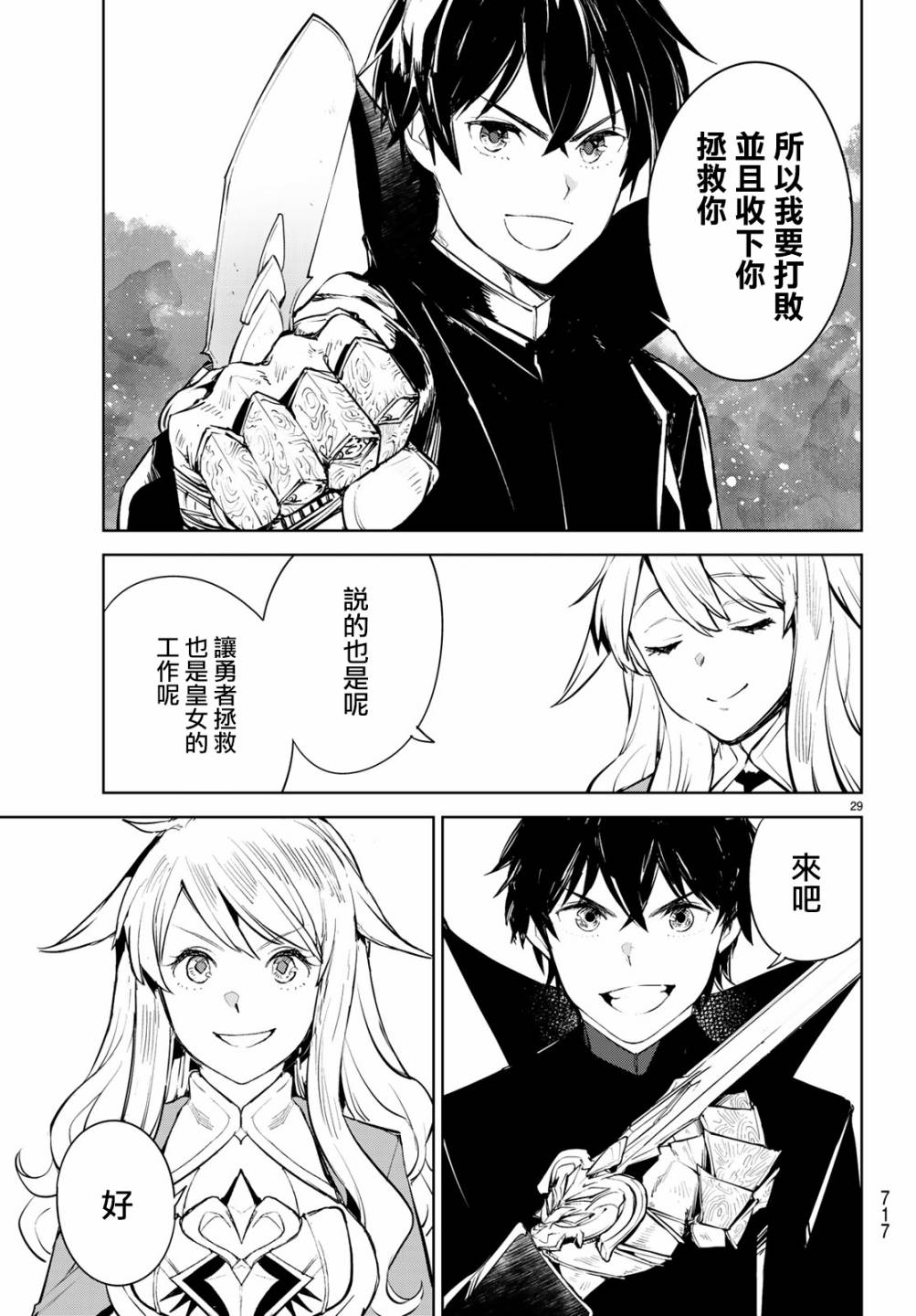 第29页